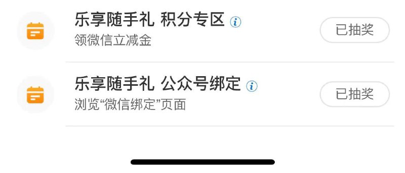 工行任务中心抽奖