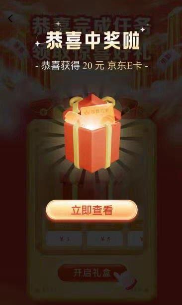 建行app任务中心 交电费30 抽奖 自测 非必中