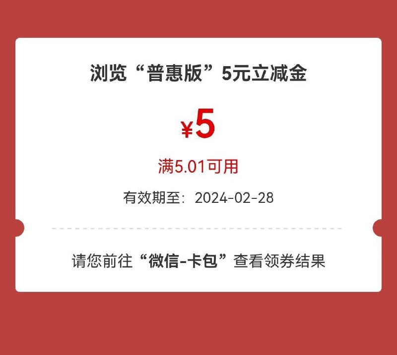 工行-任wu中心-浏览普惠版反馈中5亓立减金