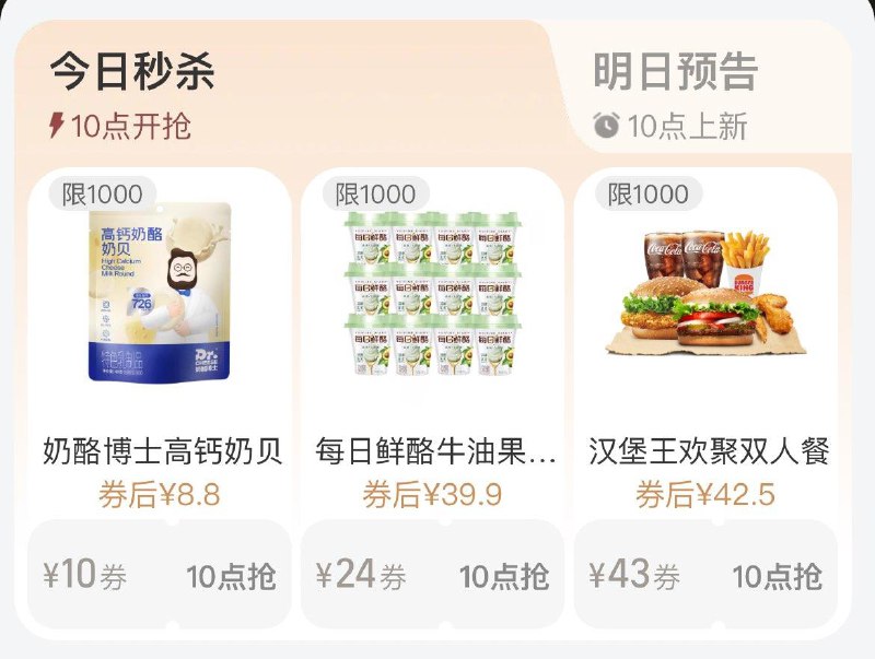 10点  tb搜88vip  每日领券按需