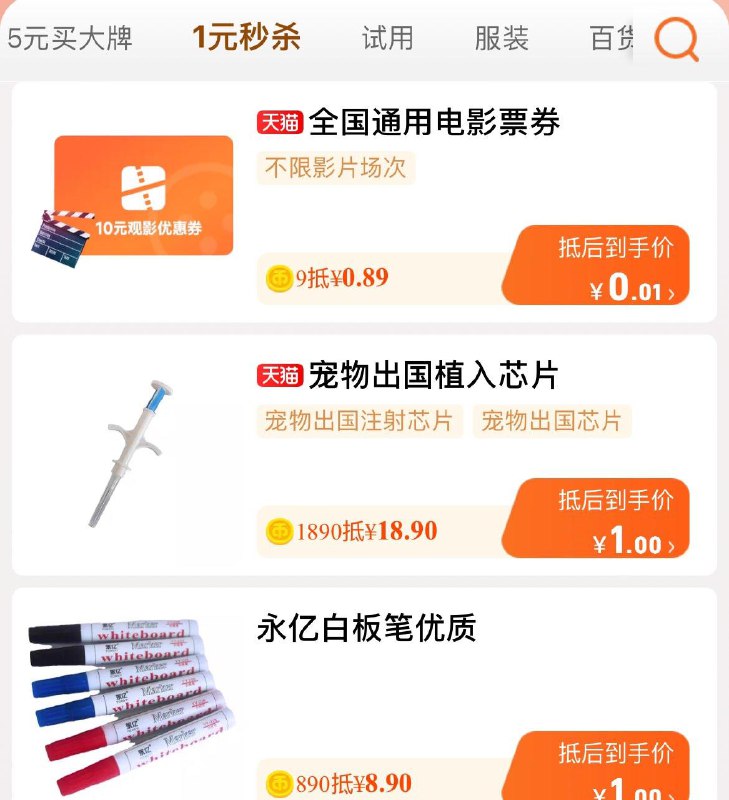 淘金币超级抵钱-1亓眇殺有1亓芒果周卡  还有其他按需