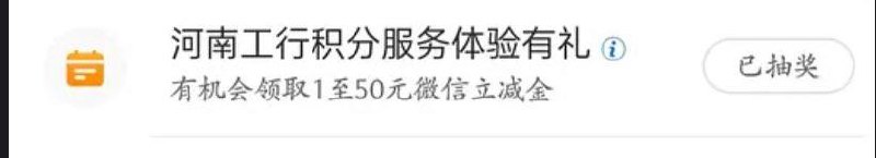 河南地区工行任务中心，积分服务体验有礼