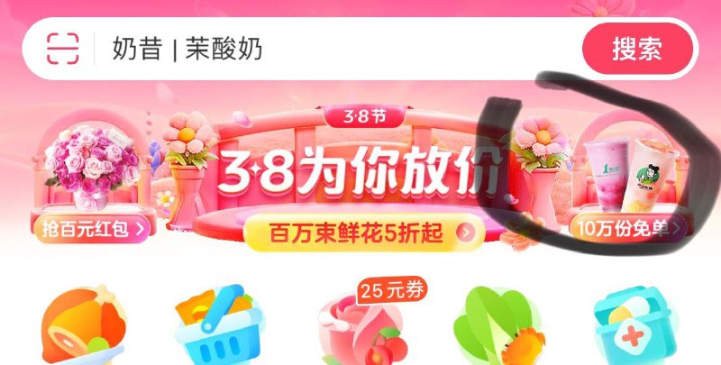 饿了麽app  如图进入  不同时段有mian单
