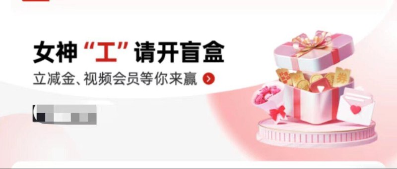 工行首页如有这个活动，可得多个立减金