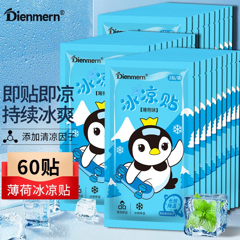 【京东自营】Dienmern薄荷冰凉贴60片 降温贴夏季冰贴消凉贴降温散热贴当前售价：3.00元 (京东会员2.1元)降价以前：29.90元历史最低：3.00元当前折扣：1.0折下单链接：