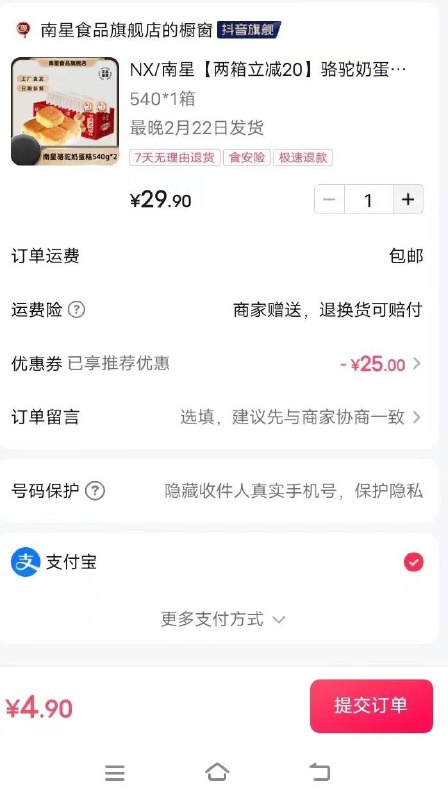 七猫，南星20-10，膨胀成25-15，可低价买