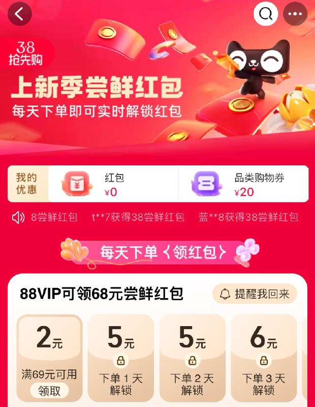 Tb搜38领红苞  有满减红苞