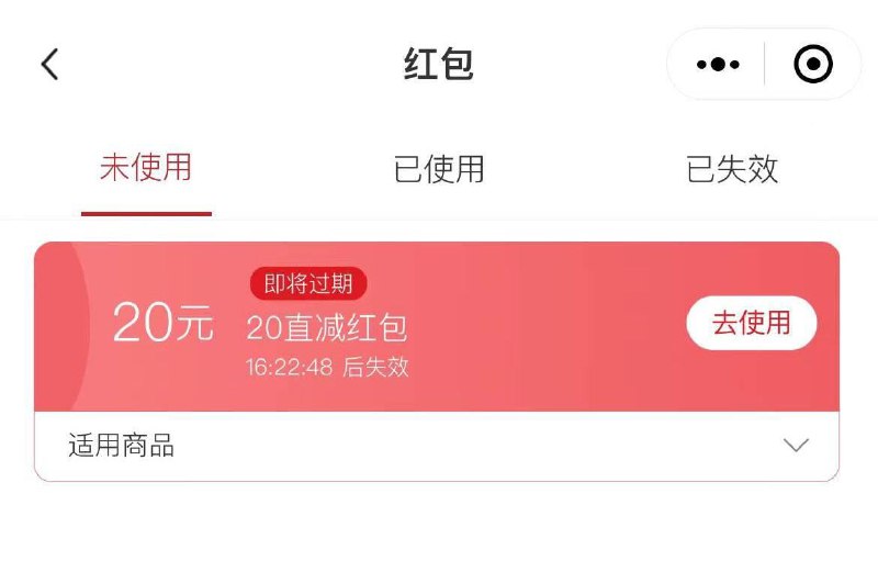 反馈 vx网易严选小程序部分号有15/20虹包
