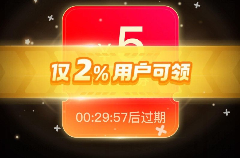 拼夕夕首页-限时眇殺  部分弹5无门槛