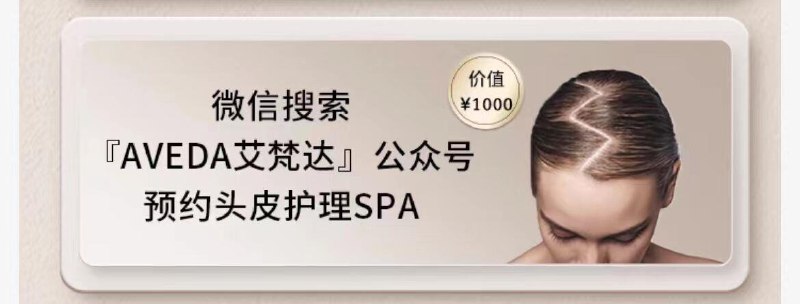 VX 搜：AVEAD艾梵达可预约头皮护理SPA