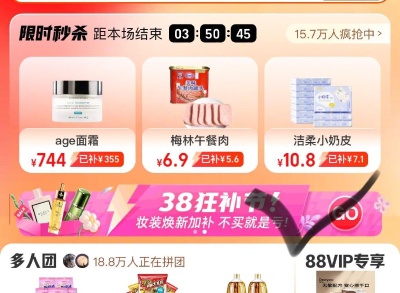 Tb 百亿补贴-如图进入  抽1亓试试