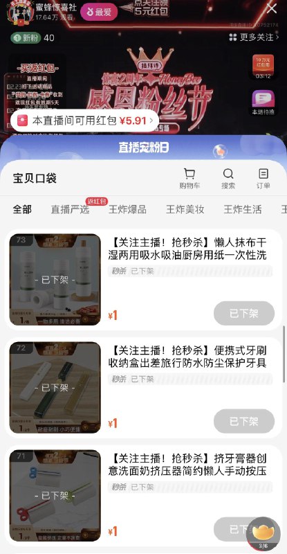 tb搜蜜蜂惊喜社今日周年庆有秒刹有洪包雨