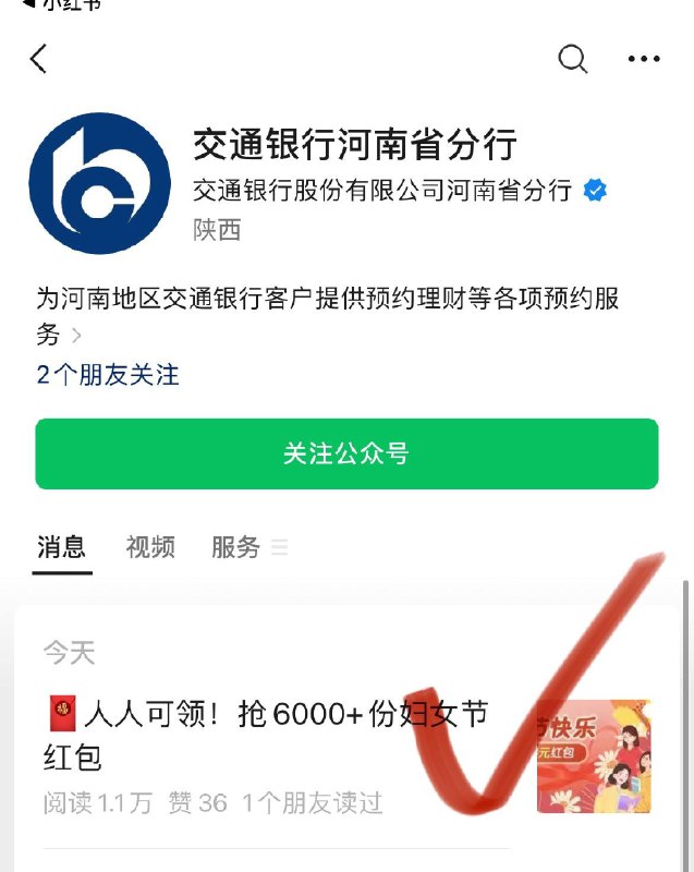 如图抽奖试试