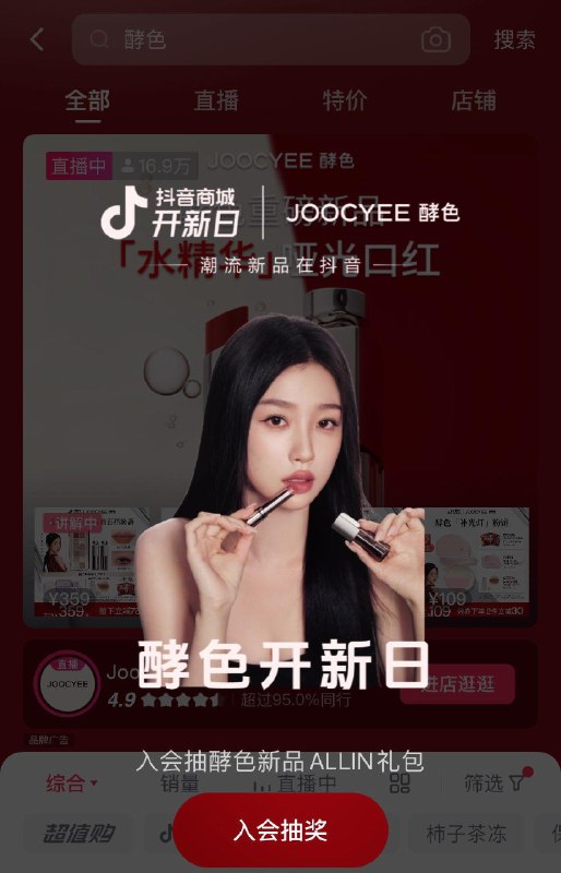 Dy商城  搜酵色抽试试