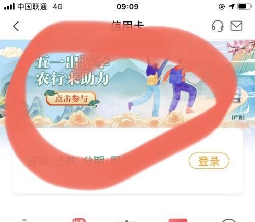 农行信用卡专区，横幅两次抽奖5元刷卡金