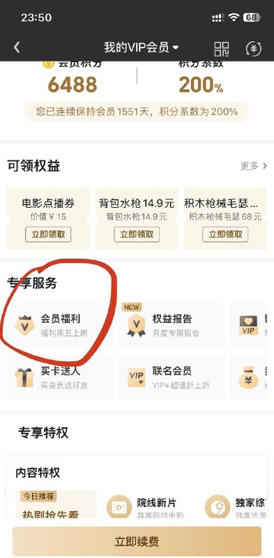 爱奇艺会员3块钱买喜马拉雅爱奇艺会员3块钱买喜马拉雅
