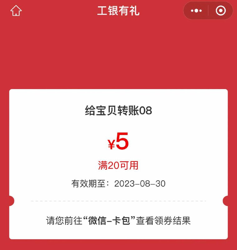 工行立减金工行app,任务中心，给宝贝转账
