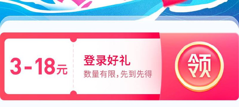 交行立减金【交行福利季登录抽3~18元立减金】新一期！直接领3~18元立减金->立减金扫银联码支付即可使用