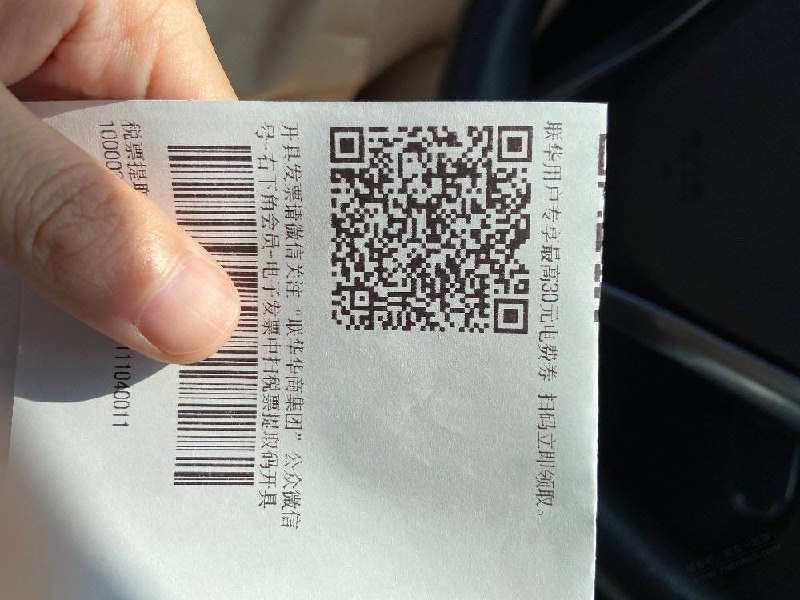 微信扫码领取网上国网电费优惠券