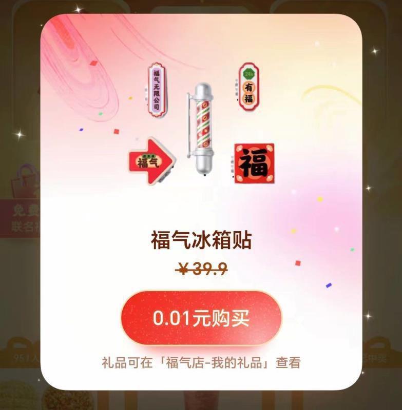 高德地图搜：美食下拉简单浏览得次数 抽奖-支付宝五福抽奖 有机会中实物