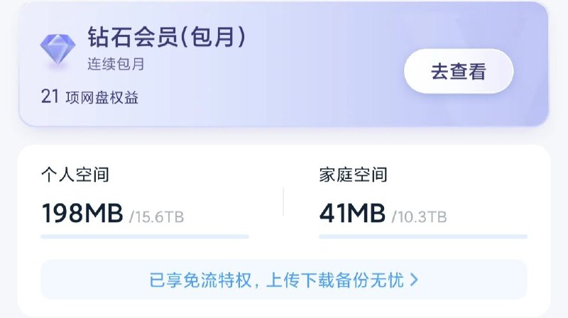 广东移动云盘免费10T以上云盘空间办理方法：中国移动app联系在线客服，把图2甩给客服，说“快帮我办这三个业务”广东移动云盘免费10T以上云盘空间办理方法：中国移动app联系在线客服，把图2甩给客服，说“快帮我办这三个业务”