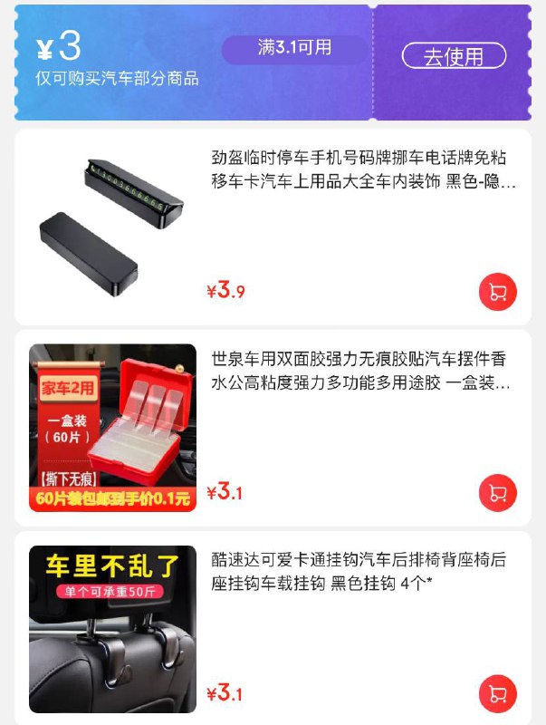领了去0撸 ， 快抢！