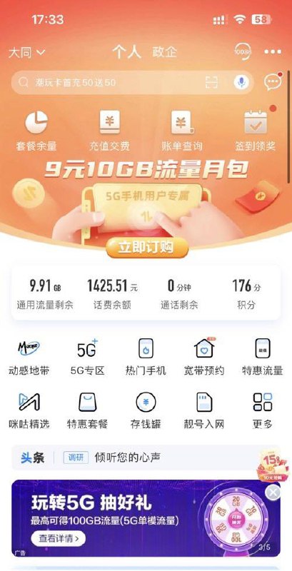 山西移动领取70G单模5G流量中国移动app 首页 下面的滚动活动页 玩转5G抽好礼，每个月都有，保底20G山西移动领取70G单模5G流量中国移动app 首页 下面的滚动活动页 玩转5G抽好礼，每个月都有，保底20G