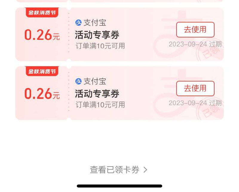 支付宝10-X搜海底捞、吾悦广场