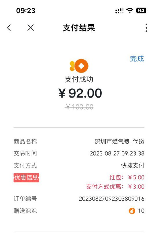 联通8元毛联通app-我的-我的钱包-联通支付日-100-5生活缴费去使用-建行再减3