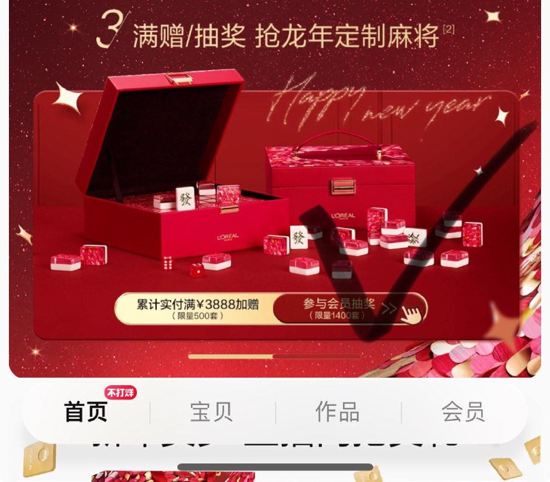 欧莱雅店铺首页下拉抽奖试试69￥ CZ0012 jvn3WQdvYMq￥ 