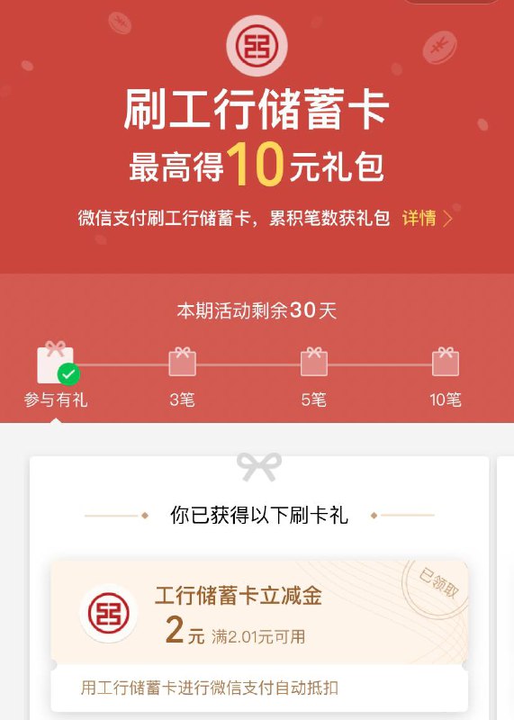 新的一期工行月月刷新的一期工行月月刷