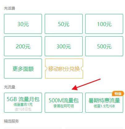 广东移动2年每月500M微信，我，服务，手机充值，中间500M流量，2年每月送500M虽然流量很少，但是对于8元租来说，却是一个福音比如移动云盘的5话费，需要数据流量登录，比如外出扫码付款