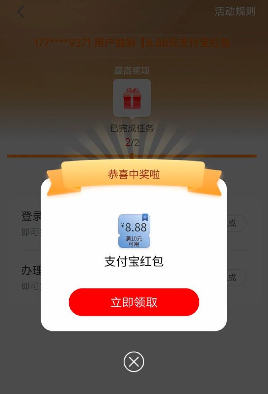 工行必得立减金任务中心-享活动-工银信使包月大礼开通一个月短信通知即可必得8.8支付宝立减金开通一个月需要3元左右，8.8-3还有5.88