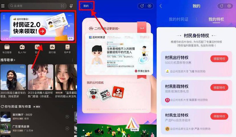 免费领网易严选纯享会员季卡网易云音乐APP->首页横幅“村民证”->随便选择生成后点左上角“我的”领取网易严选会员