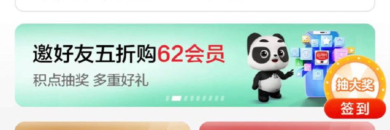 江西云闪付会员年卡半价滚动条江西的进去，找两个人助力，然后五折购买，一年31元