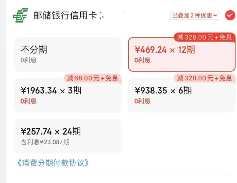 浙江邮政信用卡 jd分期5000-328      买苹果手机0利息 按需