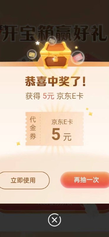 建行app首页搜索任务中心，进去之后1000积分抽一次，下面的任务做了基本都有1000多分，自测