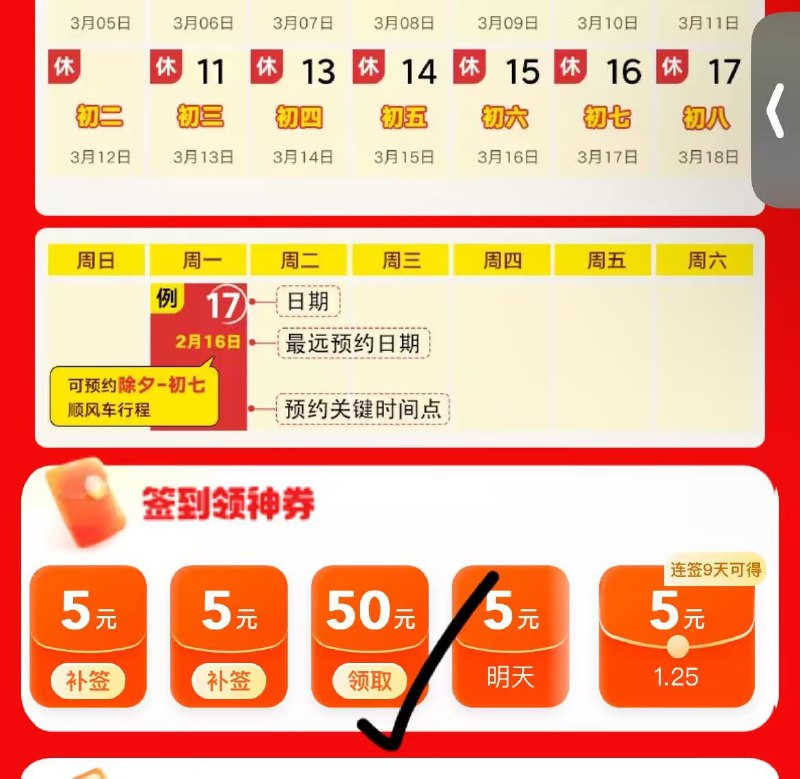 直接领滴滴50券直接领滴滴50券