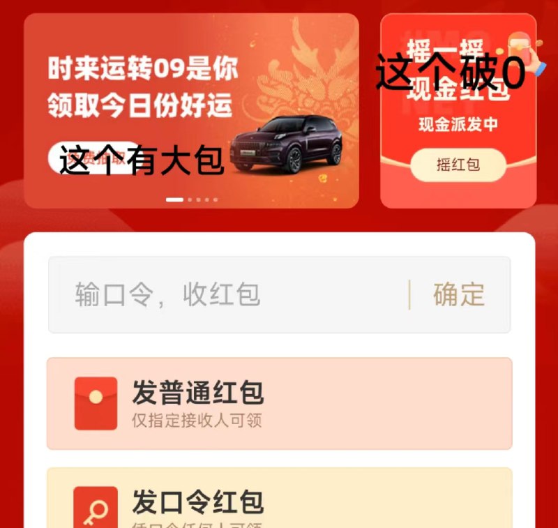 支付宝-红包-摇一摇 有大包支付宝-红包-摇一摇 有大包
