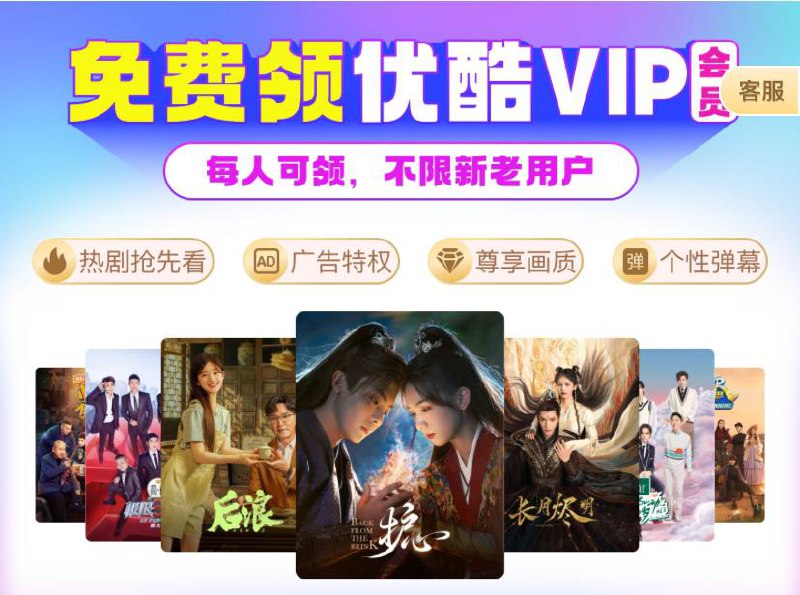优酷免费领取1天会员秒到支付宝APP扫码->输入手机号->直接领取秒到优酷免费领取1天会员秒到支付宝APP扫码->输入手机号->直接领取秒到
