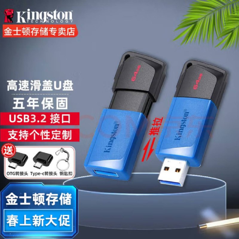 Kingston 金士顿 DTXM系列 USB3.2 U盘 64GB，参加满29元减2元满减活动，特价版百元生活费满25-5元券，到手价22.9