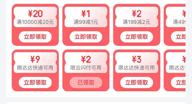 京东，我的，我的钱包，银行卡，下拉，领券