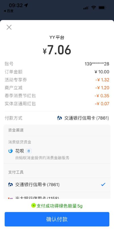 百度话费-惠生活-生活缴费，支付宝10-1.2，再叠加10-x,5-x支付宝10-x、5-x暂时汇总支付宝搜以下领取：一点万象，邮政，池奈，随店男装女装，智联招聘，享库生活，白鲸鱼，麦当劳，申通，中国邮政，乐勤园便利店，乐豆家，王府井集团，泸溪河桃酥铺子