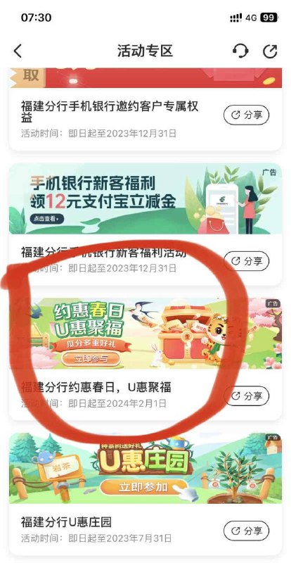 邮储银行8支付宝立减金（全国）微信关注邮储银行福建分行，左下进去注册，等大概5分到账8积分