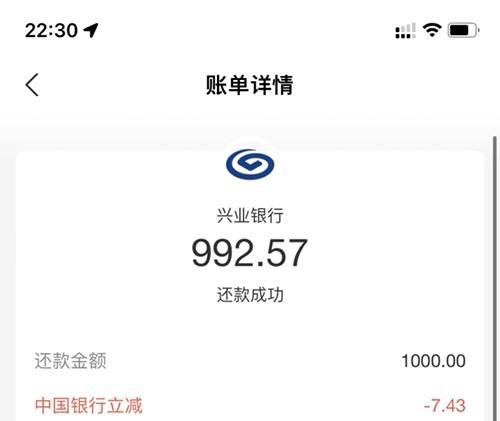 河北中国银行微信支付宝还款随机立减微信支付宝还1000都是减7快多