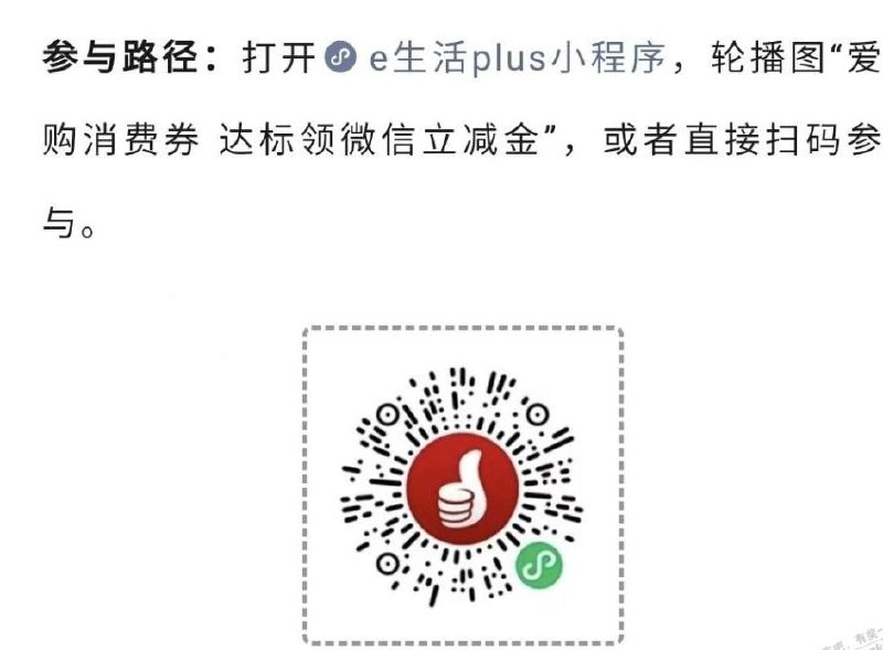 工行5元微信立减金