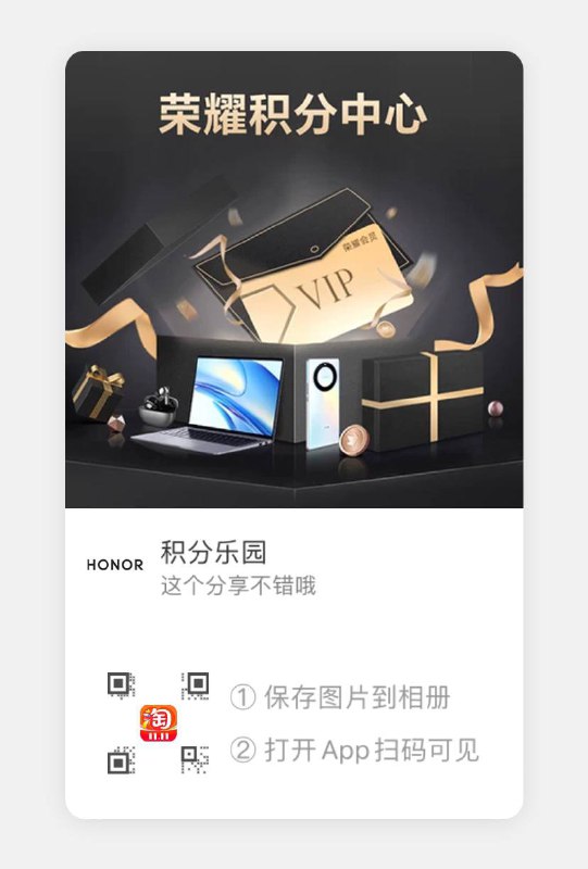荣耀直播间随便坐下任务得100积分兑换1元红包