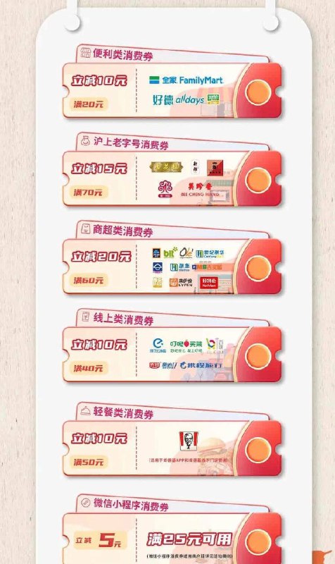 021银联消费券云闪付搜“有奖用卡”，页面领取