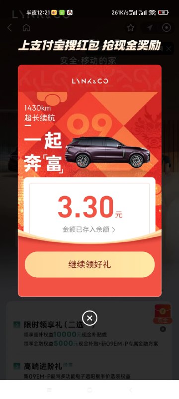 支付宝-红包-摇一摇 有大包支付宝-红包-摇一摇 有大包