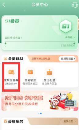 江苏银行领2元京东E卡江苏银行APP首页【全部】找到【会员中心】进入领取2元京东E卡，领取后兑换后可以查看卡密